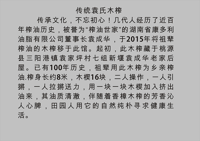 湖南省康多利油脂有限公司,油茶种植生产加工销售,植物油种植生产加工销售